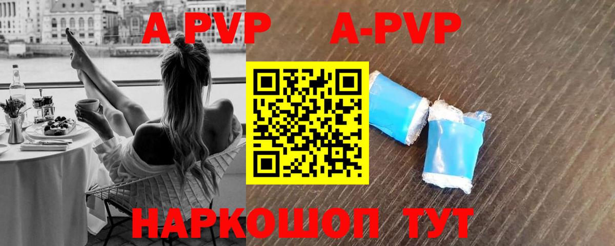 Alfa_PVP крисы CK  Вход с VPN  Лениногорск  A-PVP Crystall 
