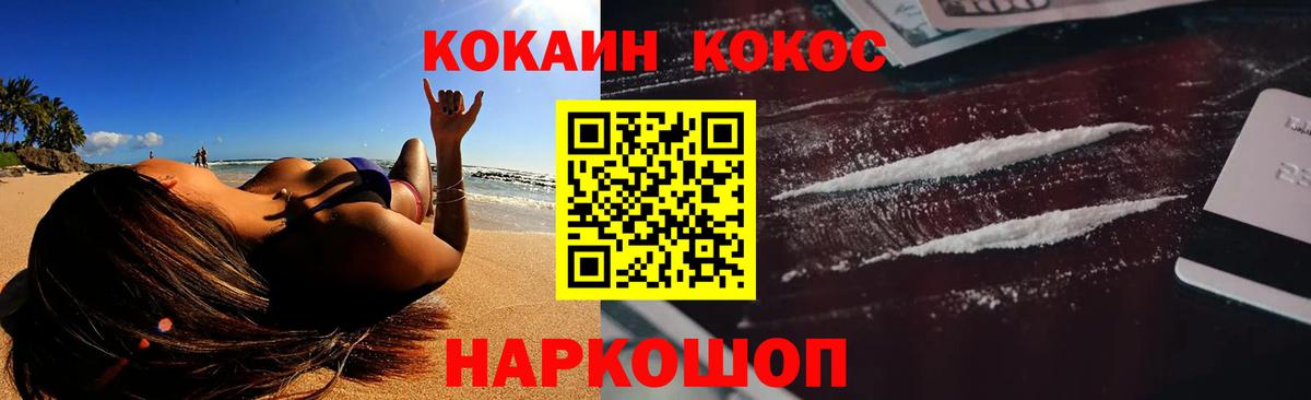 Лениногорск  Cocaine Колумбийский  COCAIN  Кокаин 97%  Вход с VPN 