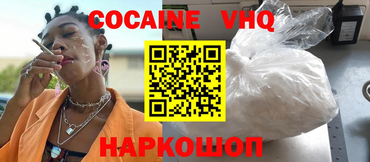Cocaine Колумбийский Лениногорск