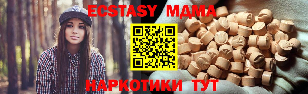 ЭКСТАЗИ TESLA  Вход с VPN  ссылка на мегу как войти  Экстази  Лениногорск  Ecstasy ешки 