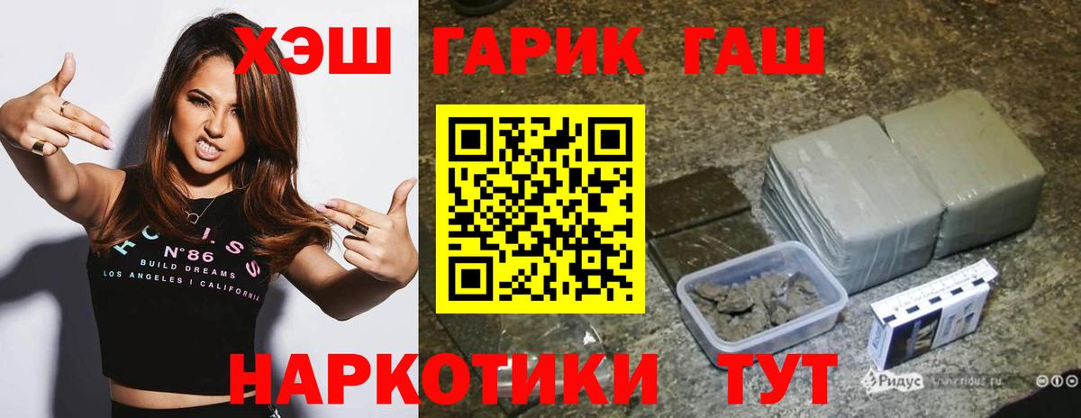 Лениногорск  где найти   ГАШИШ 40% ТГК  Вход с VPN  ГАШ убойный 