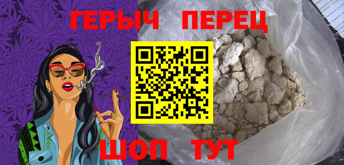 Героин Heroin Лениногорск