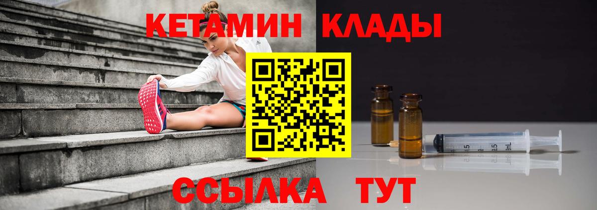 Кетамин ketamine  Вход с VPN  Лениногорск  КЕТАМИН ketamine 