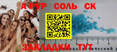 спайс Рузаевка