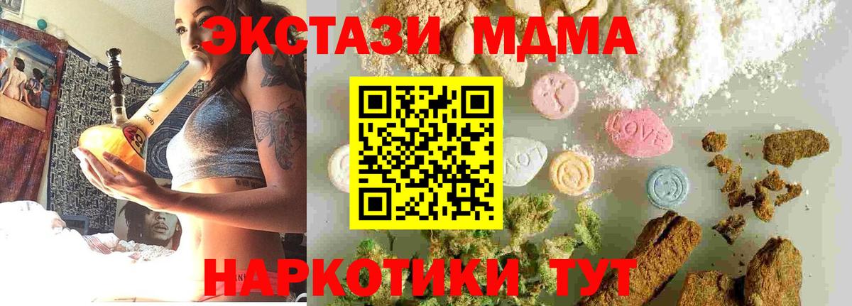 Лениногорск  МДМА  Вход с VPN  МДМА кристаллы  MDMA Molly 