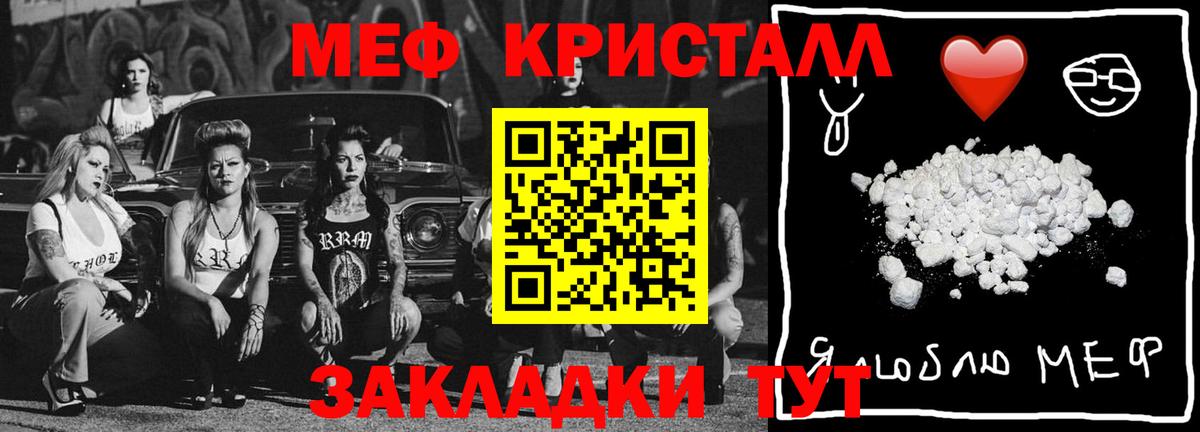 Меф кристаллы Лениногорск