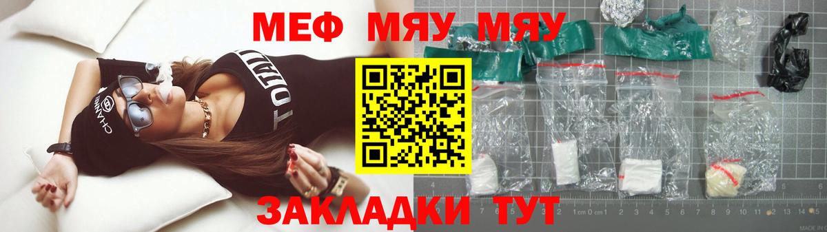 Лениногорск  купить   Вход с VPN  Меф VHQ  Меф mephedrone  гидра ссылка  МЕФ 