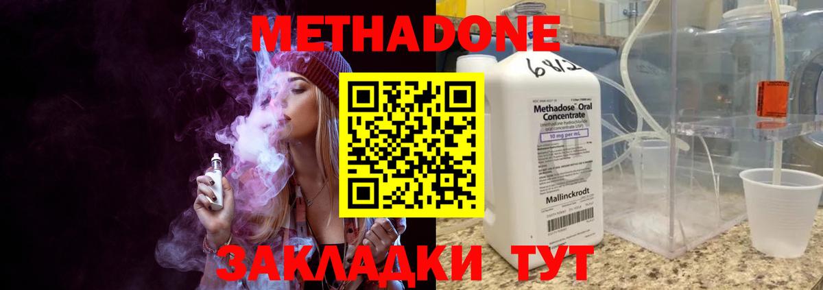 Метадон кристалл  Вход с VPN  это как зайти  МЕТАДОН кристалл  Лениногорск 