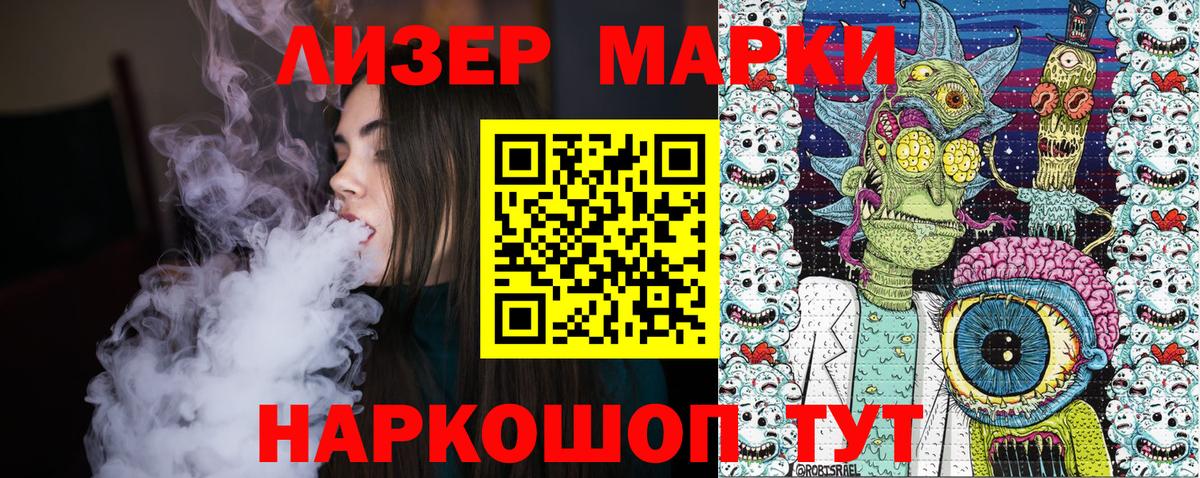 Марки 25I-NBOMe 1,5мг Лениногорск