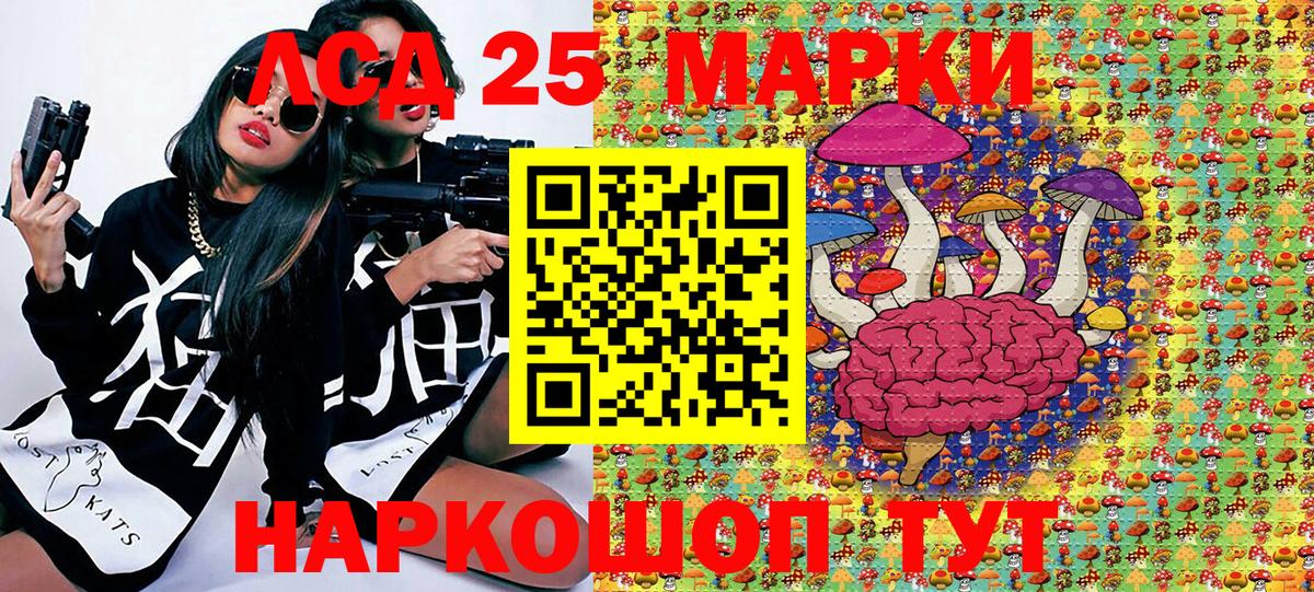 Лениногорск  Марки N-bome  Вход с VPN  Наркотические марки 1,8мг 