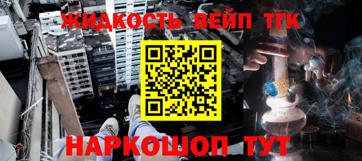 ТГК THC oil Лениногорск