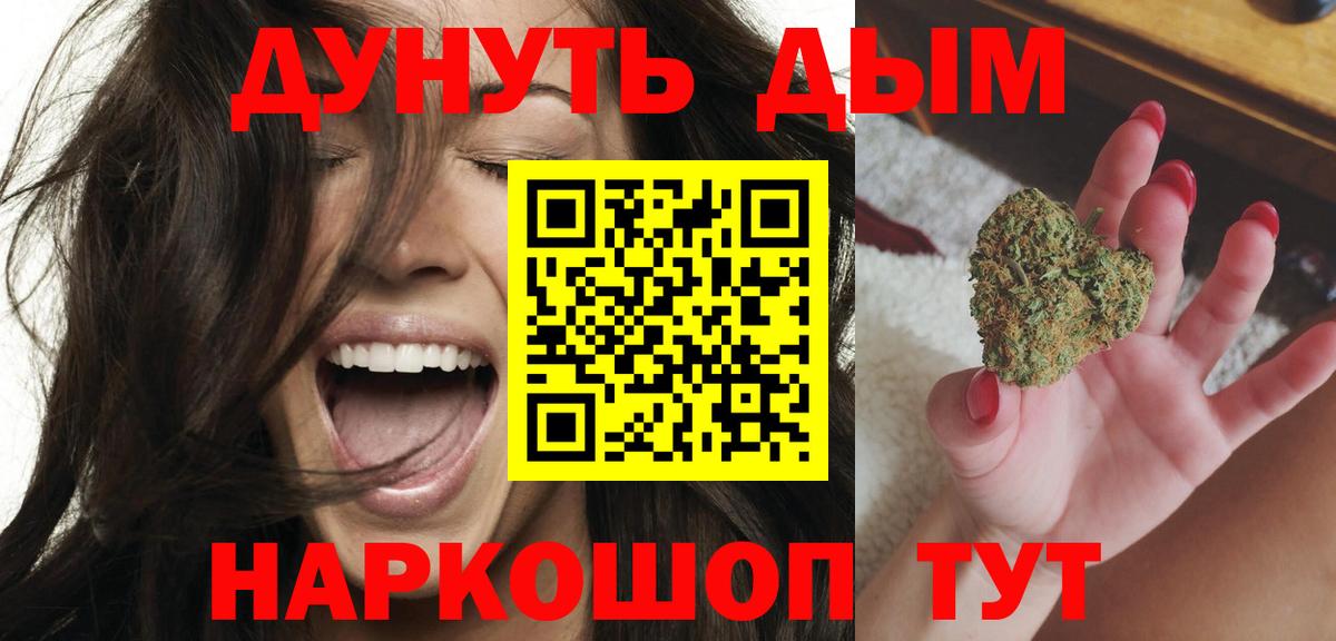 Конопля White Widow Лениногорск